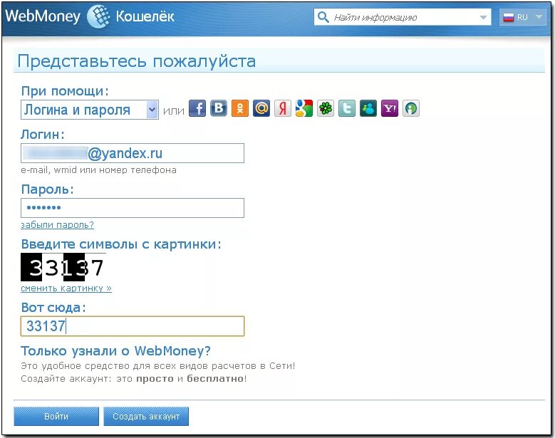 Вебмани личный кабинет войти. Вебмани. Номер вебмани. WEBMONEY кошелек. WMZ номер кошелька.