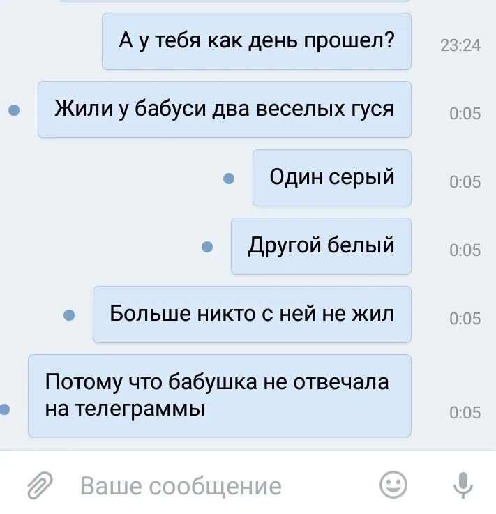 Как ответить парню как проходит день