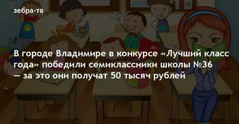 Как стать лучшей в классе