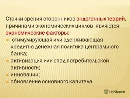 Причины экономического роста в европе