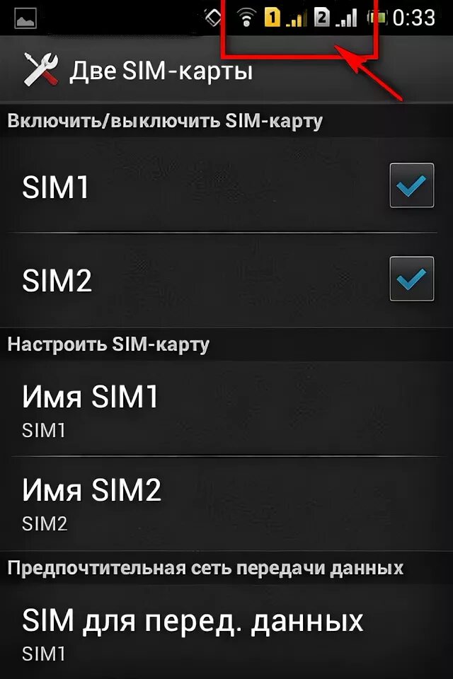 Как настроить сим карту. Как настроить сим карту на телефоне. Настройки сим карты на андроид. Телефон с двумя сим картами. Как переключать сим на сим телефон