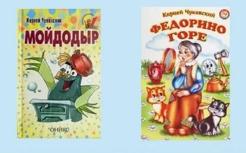 Сколько произведений написал чуковский
