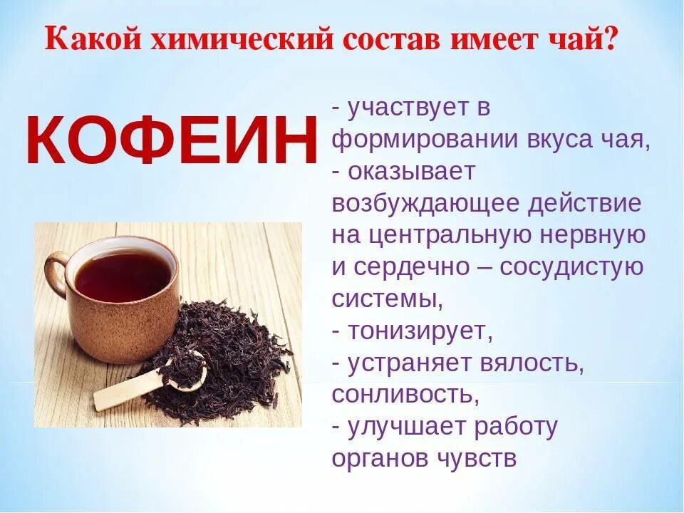 Какой чай вредный