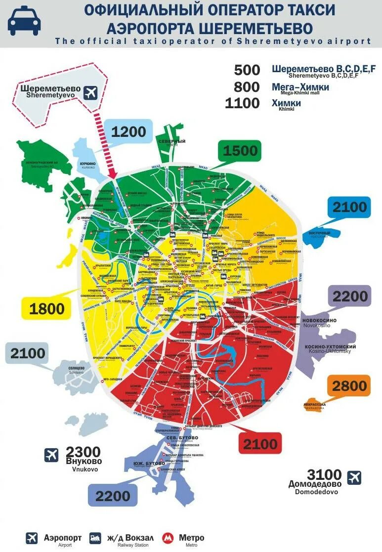 Аэропорты Москвы на карте. Аэропорт Шереметьево на карте Москвы. Аэропорты Москвы на карте Московской области. Московские аэропорты на карте. Какой аэропорт ближе к вокзалу в москве