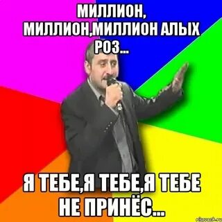 Миллион миллион армянский