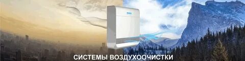 Ваш воздух