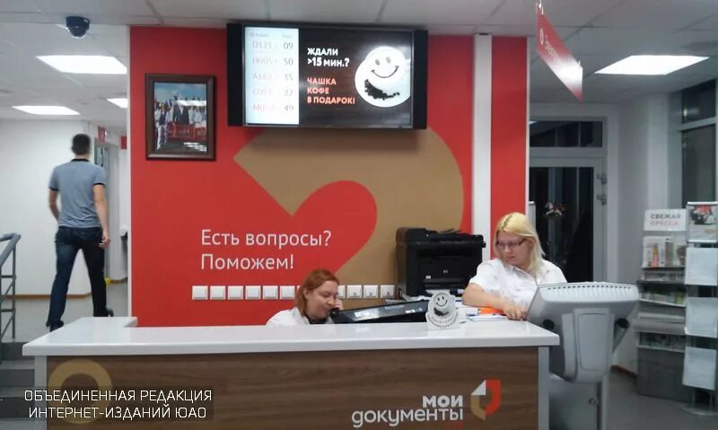 Мфц чертаново южное. Мои документы чертаново. мои документы южное чертаново. мфц мои документы коньково. мои документы в центр спектр.