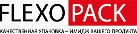 Флексо логотип. Флексопак стрелецкое. Флексопак стрелецкое. Флексопак белгород. Флексопак белгород.