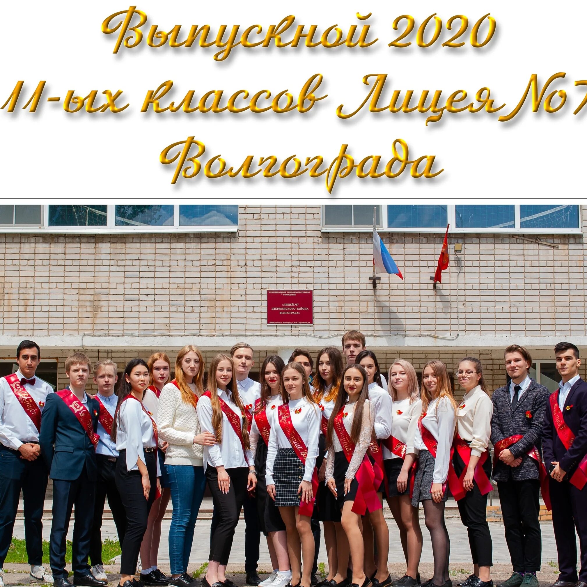 Фотографии образовательных учреждений Волгограда. Страница 3
