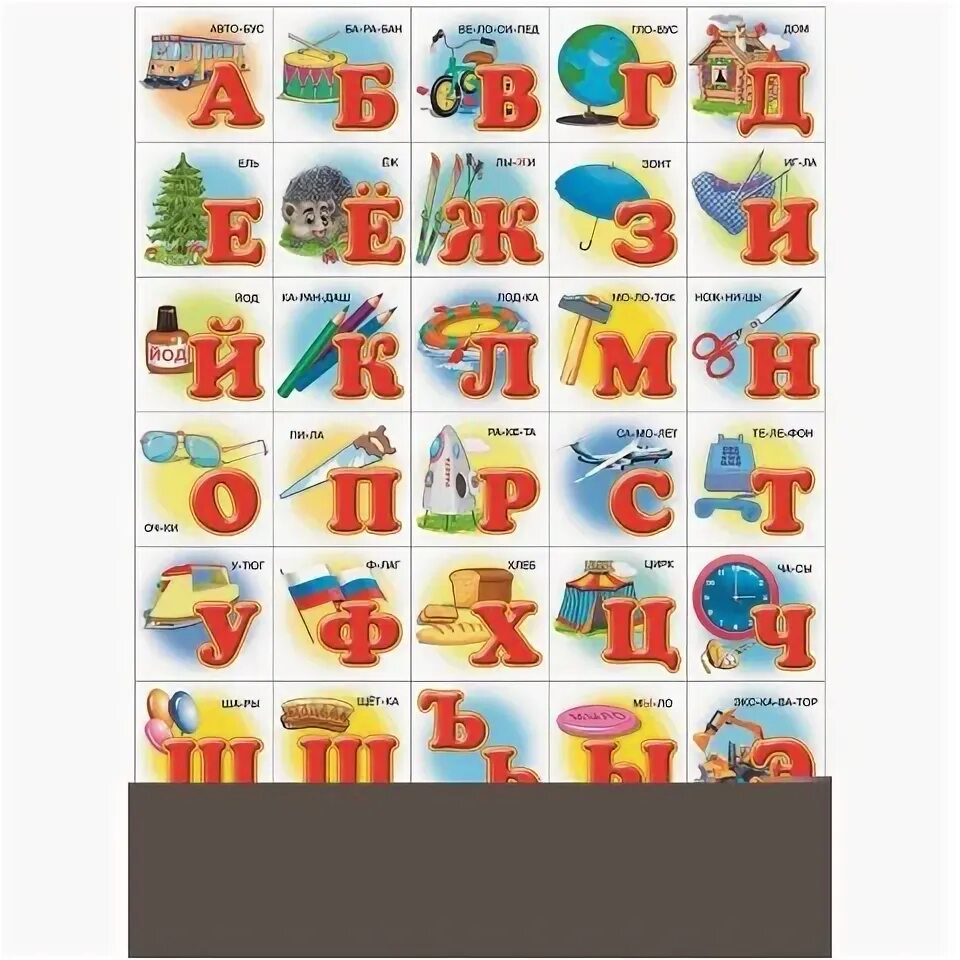 Магазин бытовой техники азбука техники. Азбука техники интернет магазин ростов. Азбука техники спб. Азбука техники интернет магазин. Детская настенная азбука.