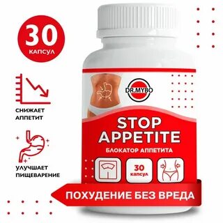 Снижение аппетита препараты для женщин