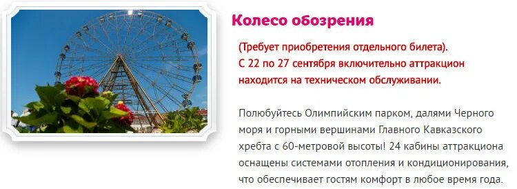 Сочи парк со скидкой 2025. Сочи парк со скидкой 2025