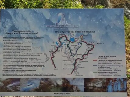 Протяженность кунгурской ледяной