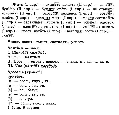 Русский язык шестой класс упражнение 512