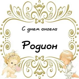 Именины у сергея в 2024 году