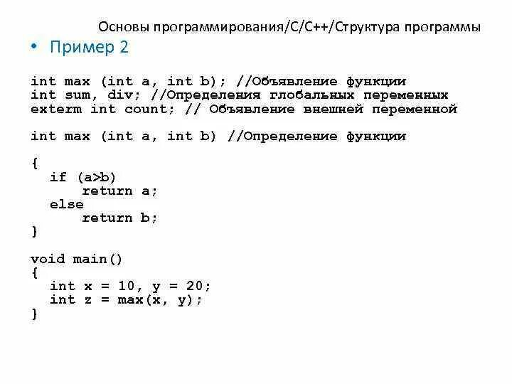 Программирование на c в примерах и задачах