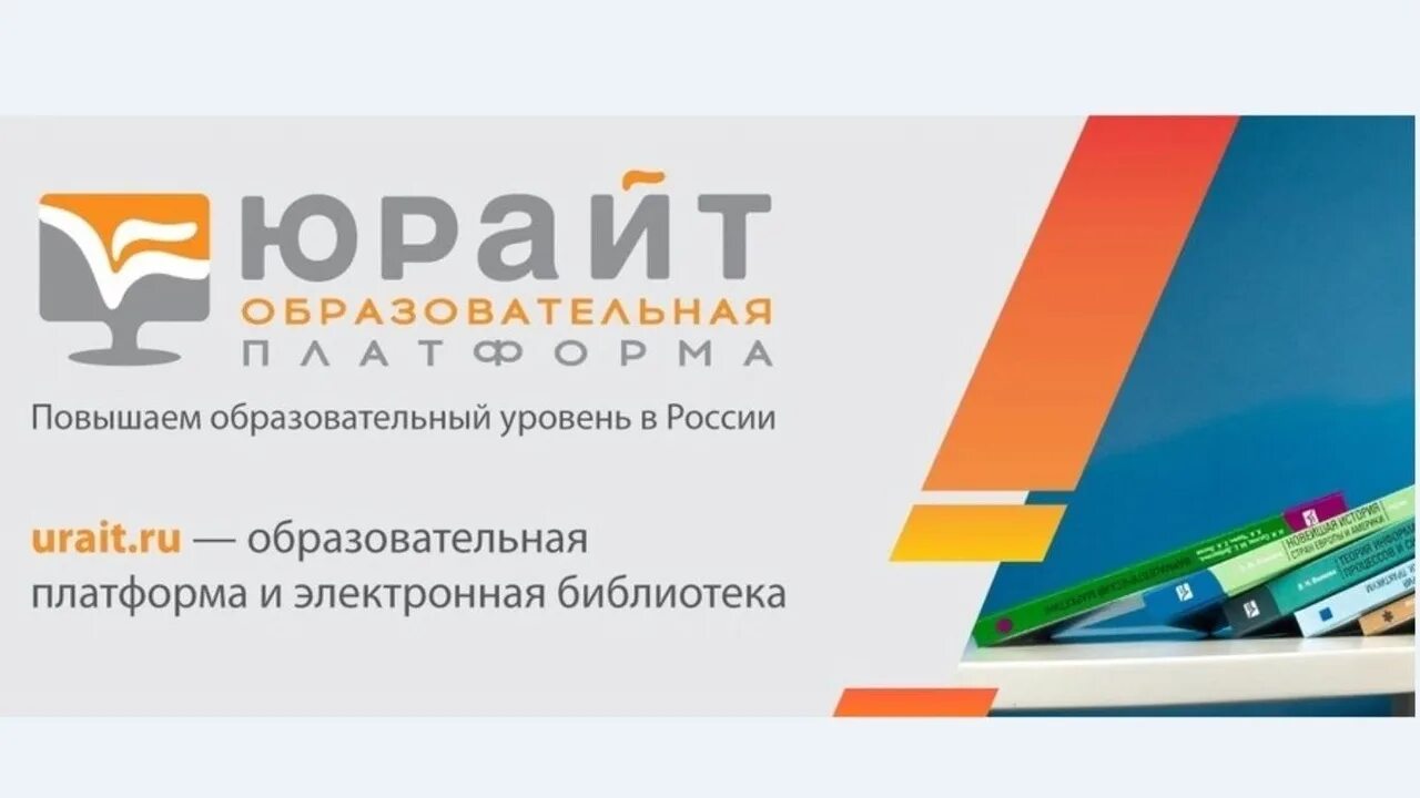 Образовательная платформа «юрайт». Издательство юрайт. Образовательная платформа юрайт эмблема. Образовательная платформа юрайт сайт. Издательство юрайт.