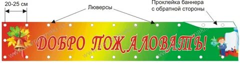 Растяжка размер
