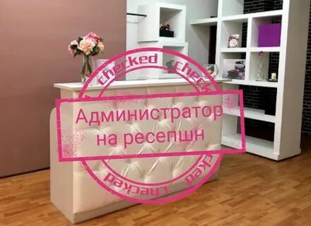 Администратор вакансии воронеж