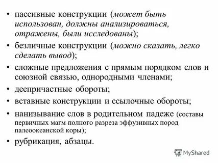 Пассивные конструкции это