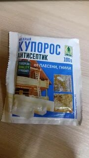 Медный купорос от плесени