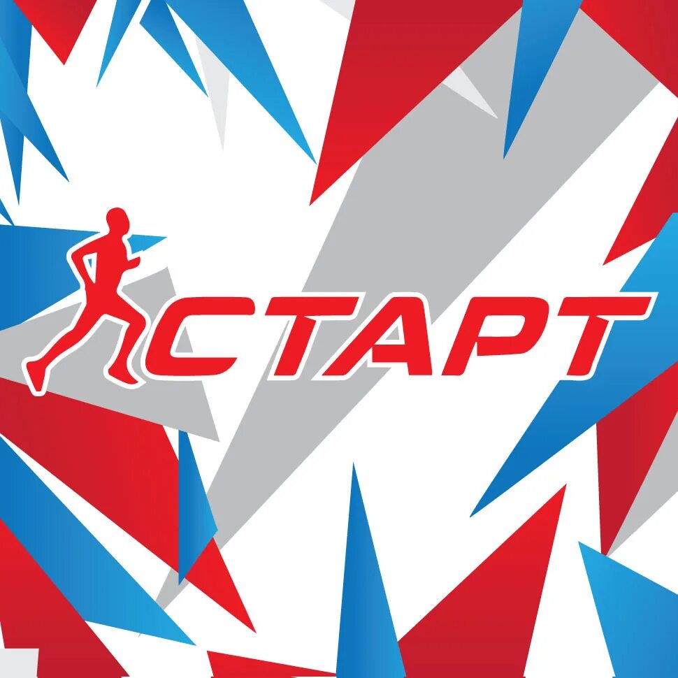 Sport start 3. Старт. Магазин старт логотип. Магазин старт Канск. Start спортивные товары.