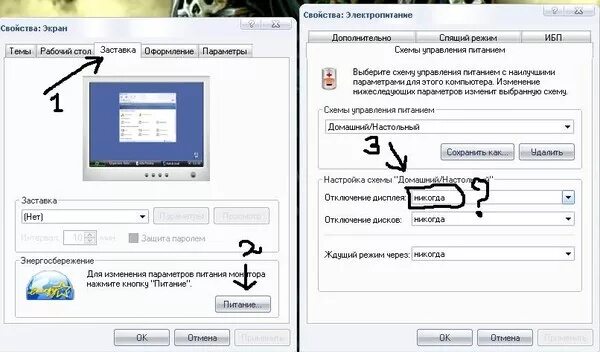 Выключи экран выключается. Экран тухнет. Гаснет монитор. Почему гаснет экран у компьютера. Монитор отключился у ноутбука.