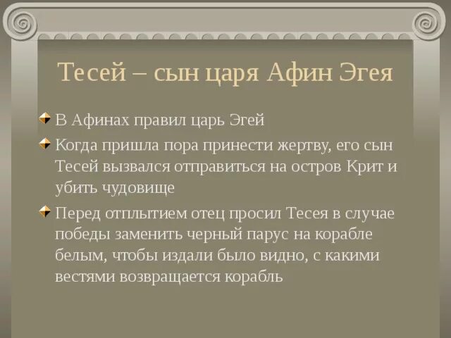 Как звали царя афин. Как звали царя афин