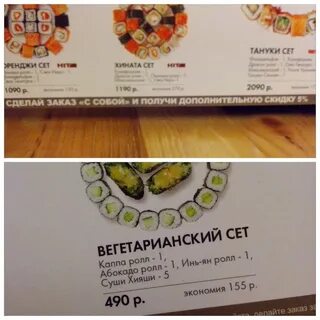 Тануки скидка в день рождения