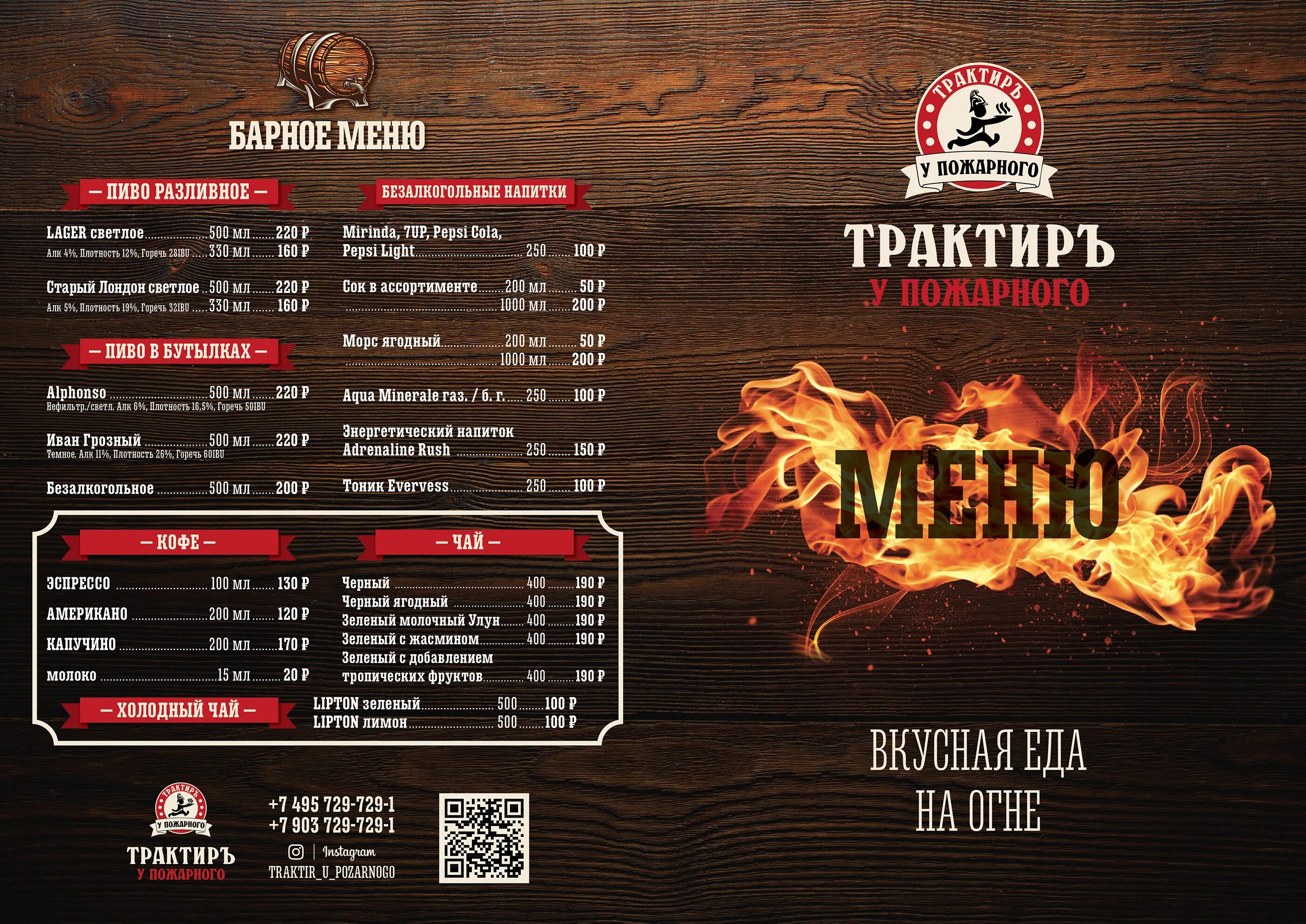 Кафе минутка александров доставка меню сайт. Carrie самара меню. Александру меню. Александру меню. Меню суши роллы.