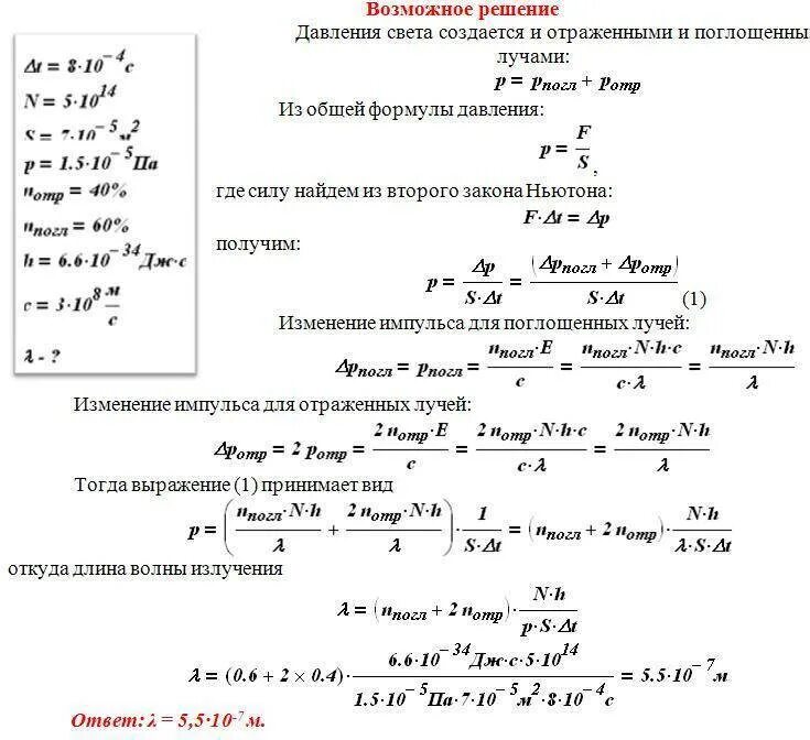 Определите величину изменения давления p
