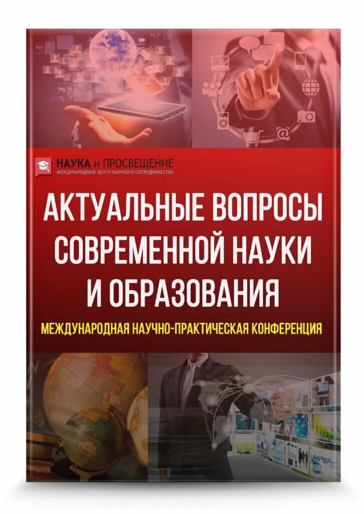 конкурсы для студентов. сертификат наука и просвещение. диплом о среднем профессиональном образовании. конференция наука и просвещение пенза. научно практическая олимпиада по биохимии самара.