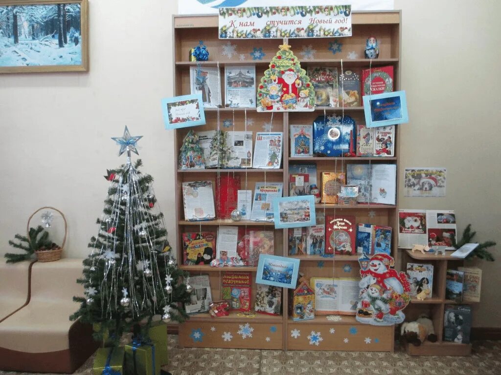 Выставка к новому году. Новогодняя выставка в библиотеке. Книжная выставка к новому году для детей. Выставка на новый год в библиотеке. Новогоднее украшение библиотеки.