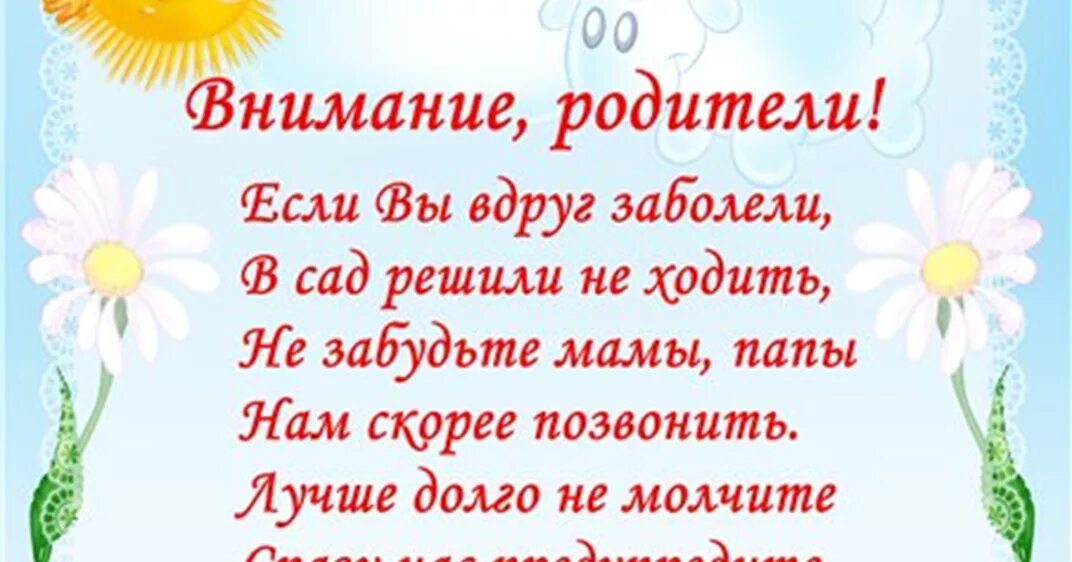 Всем добрый вечер уважаемые родители. Всем добрый вечер уважаемые родители