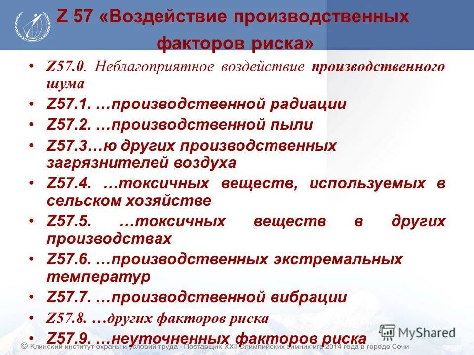 факторы риска z