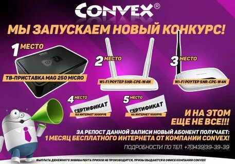 Телефон техподдержки конвекс нижний тагил