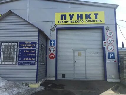 Техосмотр орел адреса