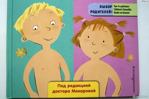 Наш первый разговор об этом