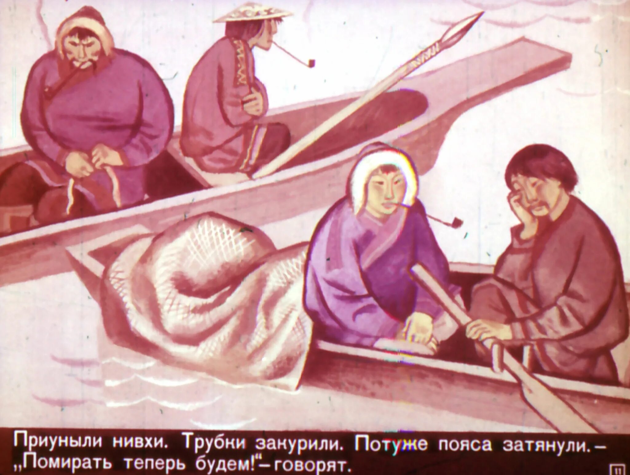 Нивх иные миры 1