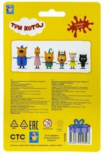 1 1 3 игрушки