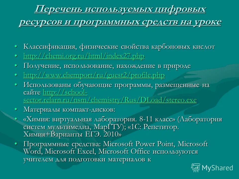 Список использованных источников пример. Материалы для строительства перечень. Перечень использованных материалов. Список использованных в работе источников. Перечень используемых источников.