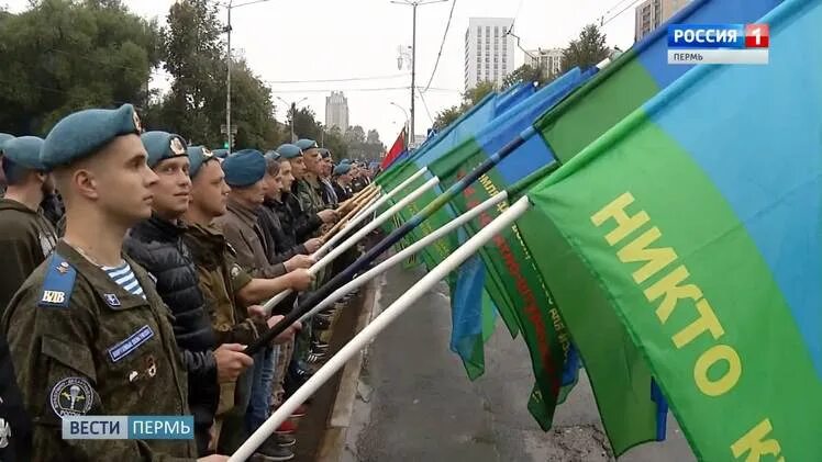 Мероприятия в перми на 9 мая. День вдв пермь. шествие в перми день вдв. с днем прикордонника. день вдв информация.