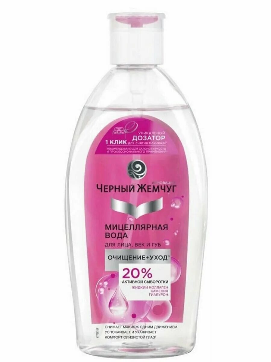 черный жемчуг мицеллярная вода для лица век и губ 750 мл. черный жемчуг мицеллярная вода для лица век и губ 250 мл. черный жемчуг мицеллярная вода для лица век и губ 250 мл. мицеляиная вода чёрный жемчуг гиалурон. черный жемчуг мицеллярная вода для лица.