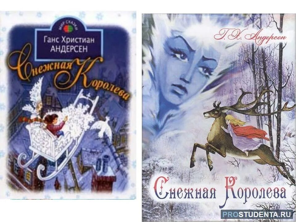 Снежная королева содержание по главам. Х к андерсен снежная королева книга. андерсен, ханс кристиан &quot;снежная королева: сказка&quot;. ханс кристиан андерсен. снежная королева обложка.