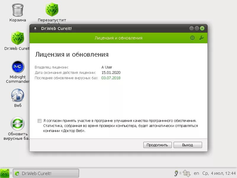 Dr web сканирование на вирусы. Dr web с флешки. Доктор веб диск. Утилита др веб. Обновить dr web