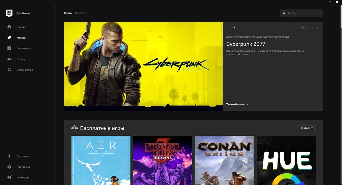 Epic store раздачи. Эпик геймс сторе. epic games игры. раздача эпик геймс. раздача игр в epic games.