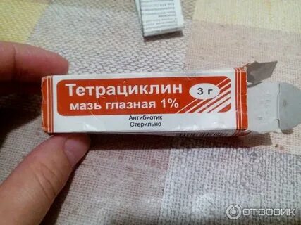 Тетрациклин для глаз детям