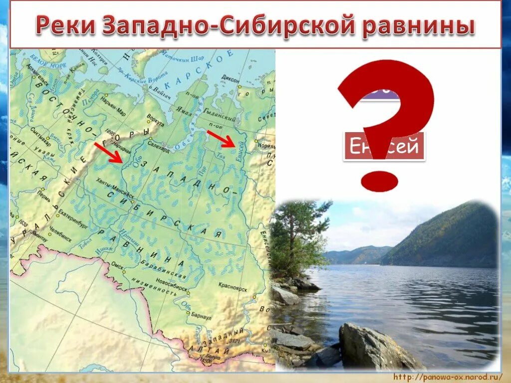 Реки и озера западной сибири. Реки Западно сибирской равнины. Рики западносибирской равнины. Реки сибирской й равнины. Крупнейшие реки Западно сибирской.