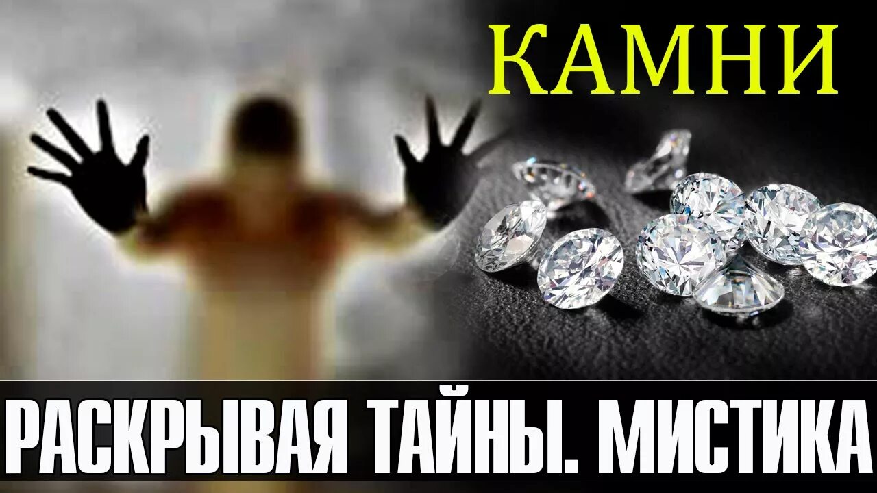 Тайны которые были раскрыты. Камень мистика. тайные камни. тайны священных камней руси.