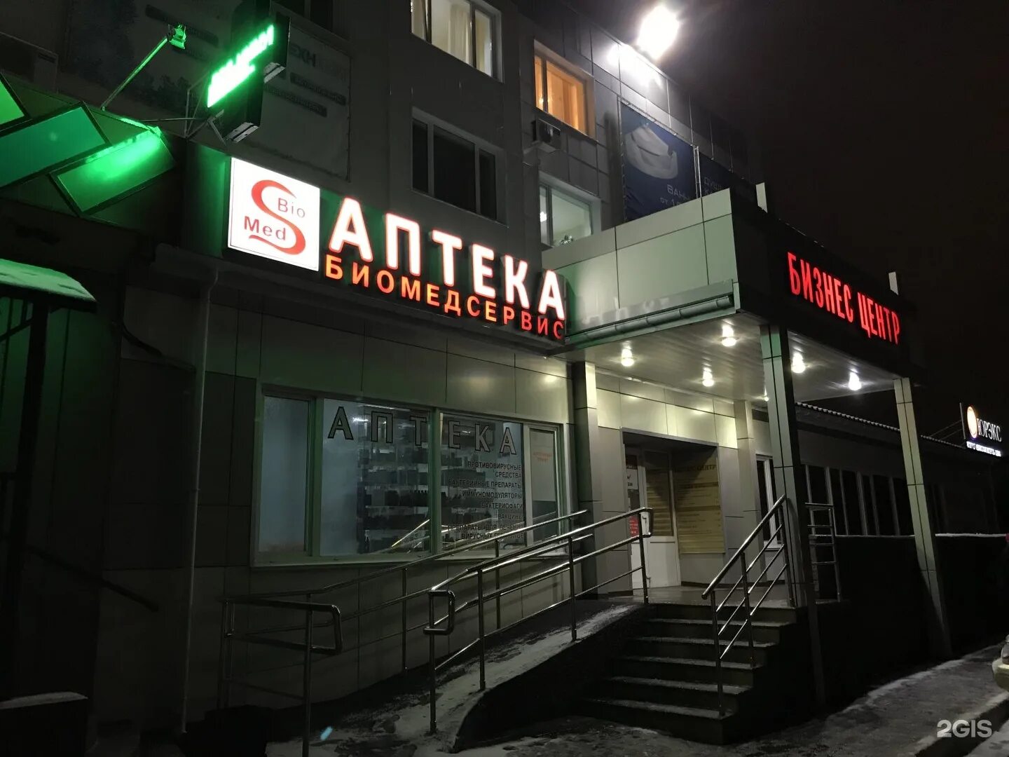 аптека биомедсервис омск ивана алексеева 6. декабристов, 45 фото. биомедсервис аптека. аптека биомедсервис омск ивана алексеева 6. аптека биомедсервис омск ивана алексеева 6.